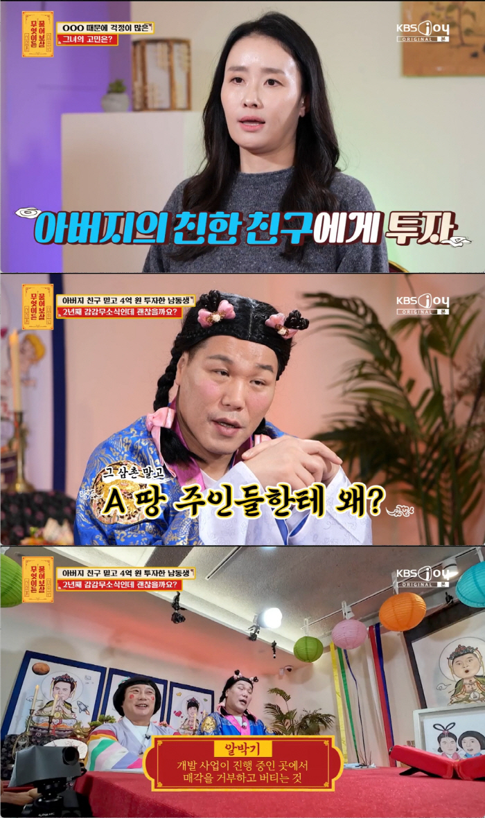 "친부가 공범 가능성"...'4억원 사기당한 子'에 서장훈 분노 "하다하…