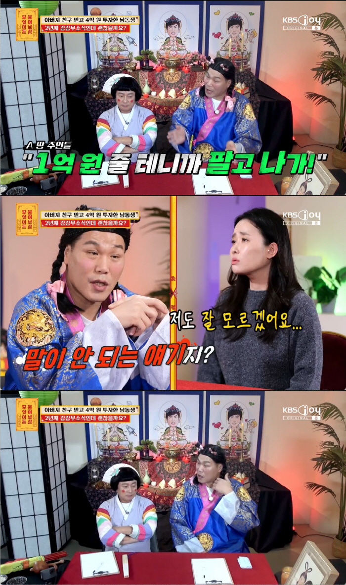"친부가 공범 가능성"...'4억원 사기당한 子'에 서장훈 분노 "하다하…