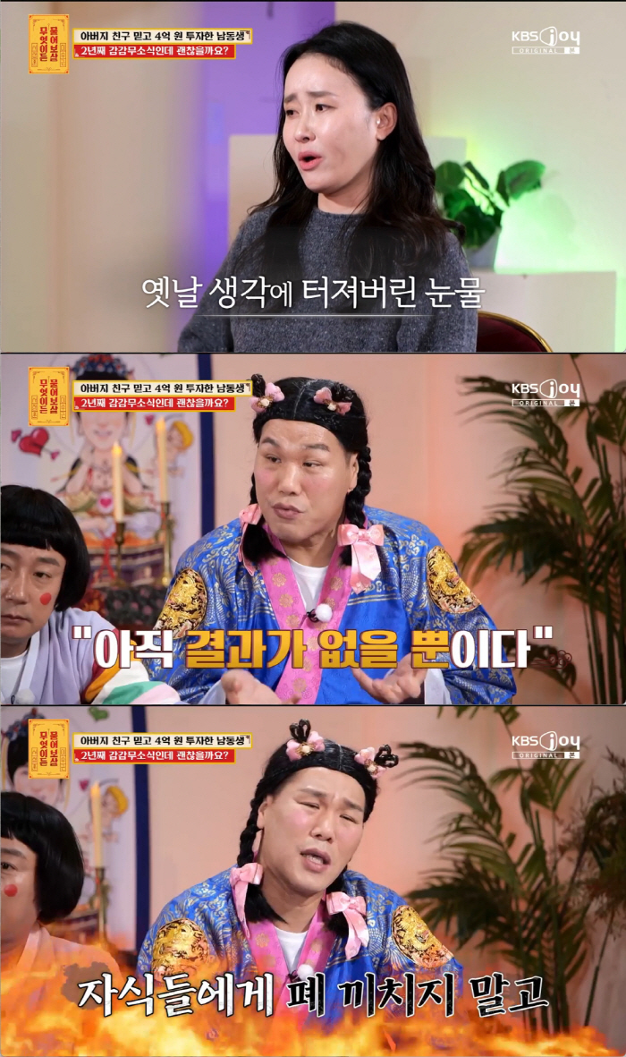 "친부가 공범 가능성"...'4억원 사기당한 子'에 서장훈 분노 "하다하…