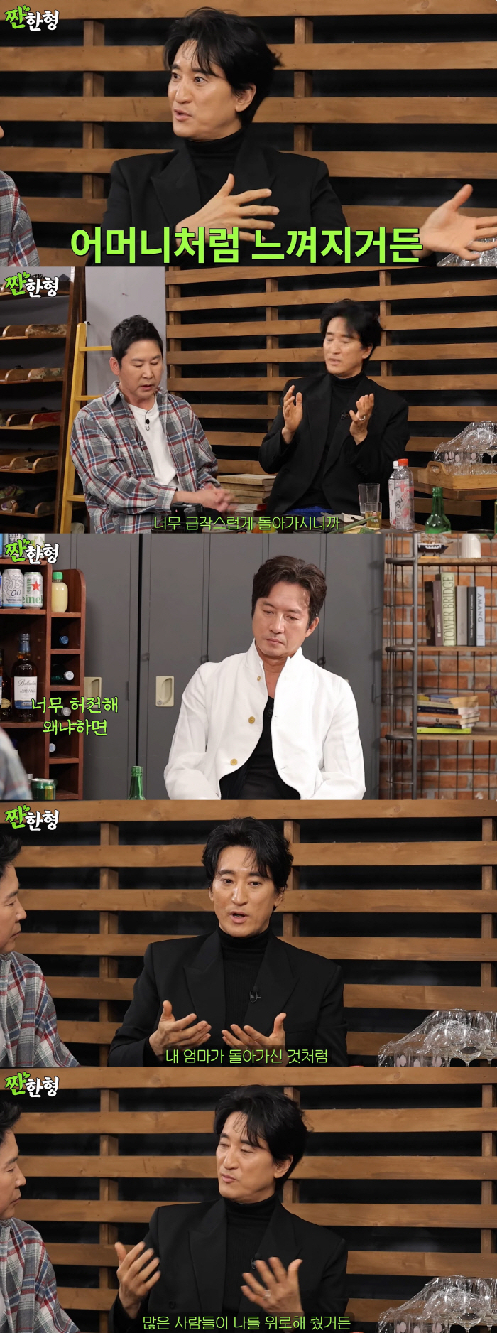 정준호 "故김수미, 강한줄만 알았는데..말못할 사연 많아, 위로 못드려 …