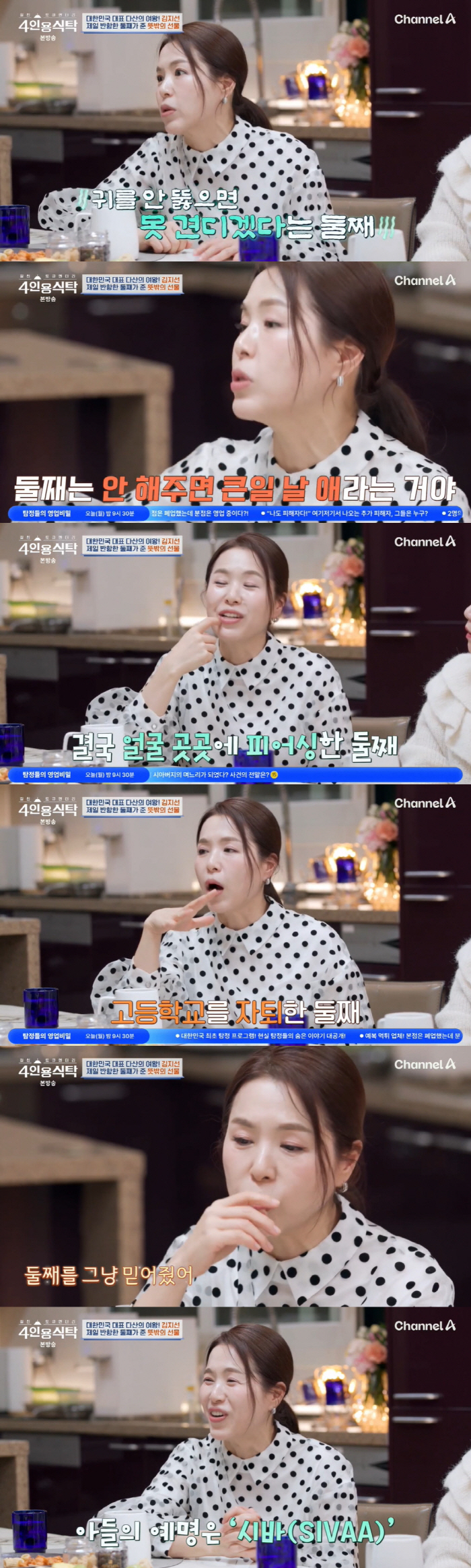 김지선 "'죽고 싶다'던 子에 부모 등골 빨아먹지 말라고 모진말" 눈물 …