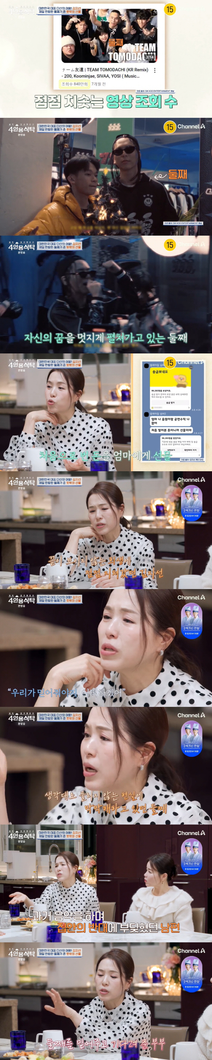 김지선 "'죽고 싶다'던 子에 부모 등골 빨아먹지 말라고 모진말" 눈물 …