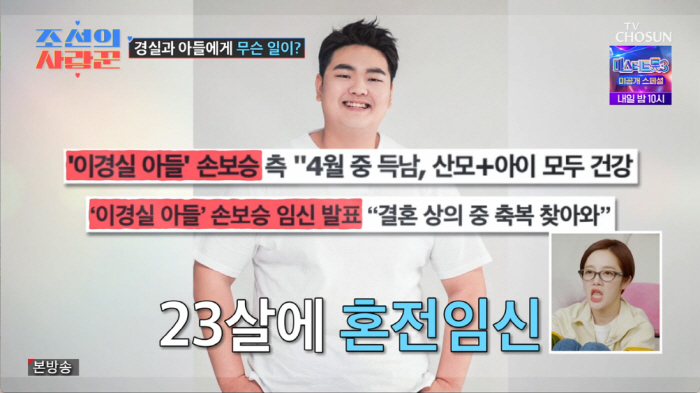 이경실, '아들과 절연'한 이유 "23살에 혼전임신 눈앞이 캄캄해..'이…