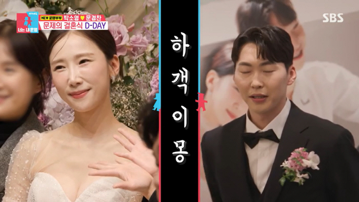 '문경찬♥' 박소영, 하다하다 결혼식 지각.."1시간 전에만 오면 되는 …