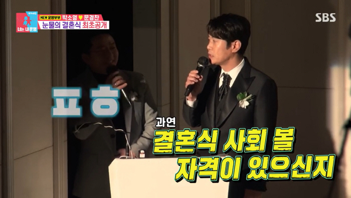 김대희, 이혼 겪은 김준호 저격 "결혼식 사회 볼 자격 없어"('동상이몽…