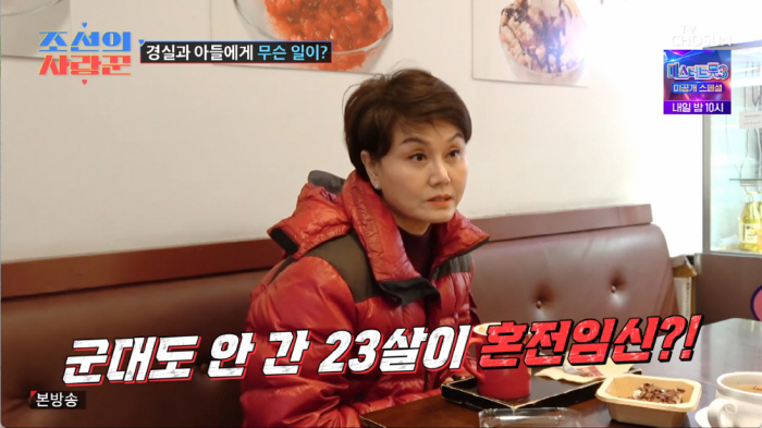이경실 "혼전임신한 子 손보승 손절, 부모는 안중에도 없나...'이건 아…