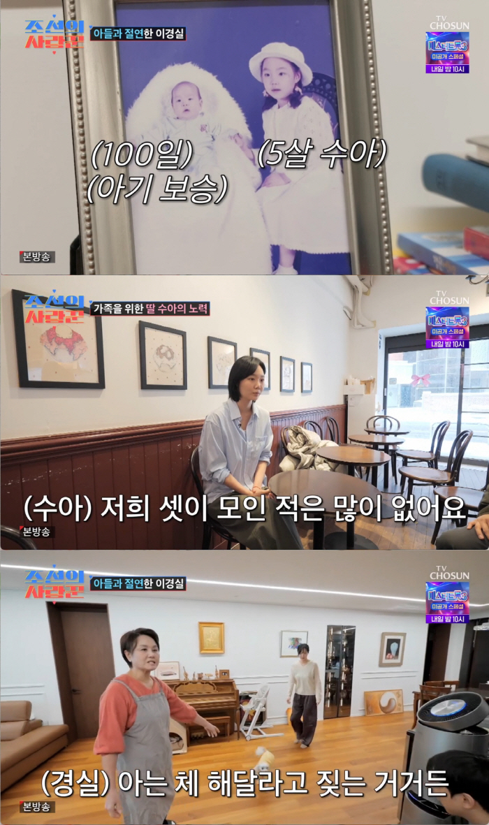 이경실 "혼전임신한 子 손보승 손절, 부모는 안중에도 없나...'이건 아…