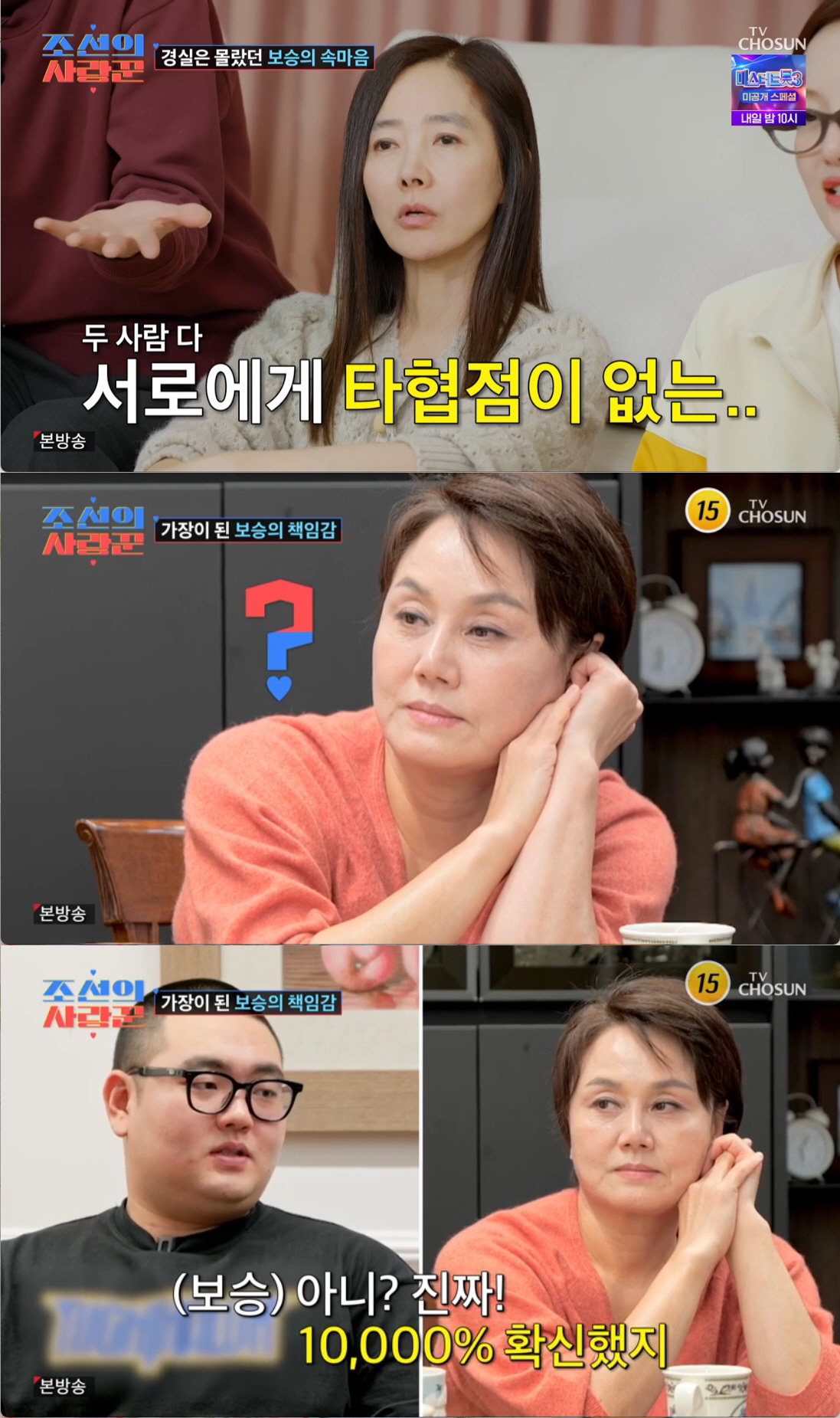 이경실 "혼전임신한 子 손보승 손절, 부모는 안중에도 없나...'이건 아…