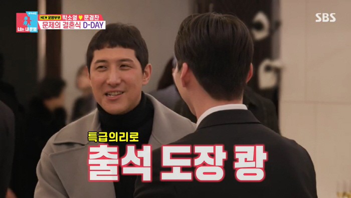 '지연과 이혼' 황재균, 홀로 결혼식 참석..문경찬♥박소영 앞날 응원('…