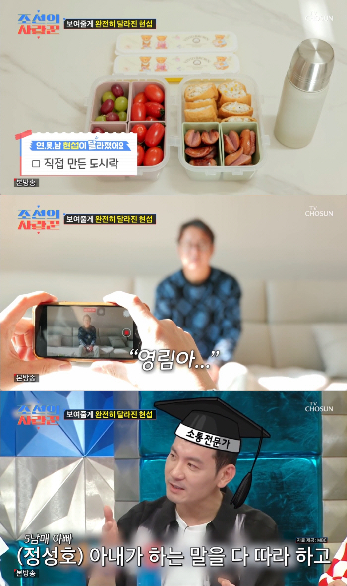 "결혼 허락해주십쇼" 심현섭, '♥11살 연하'와 재결합→결혼까지 직행 …