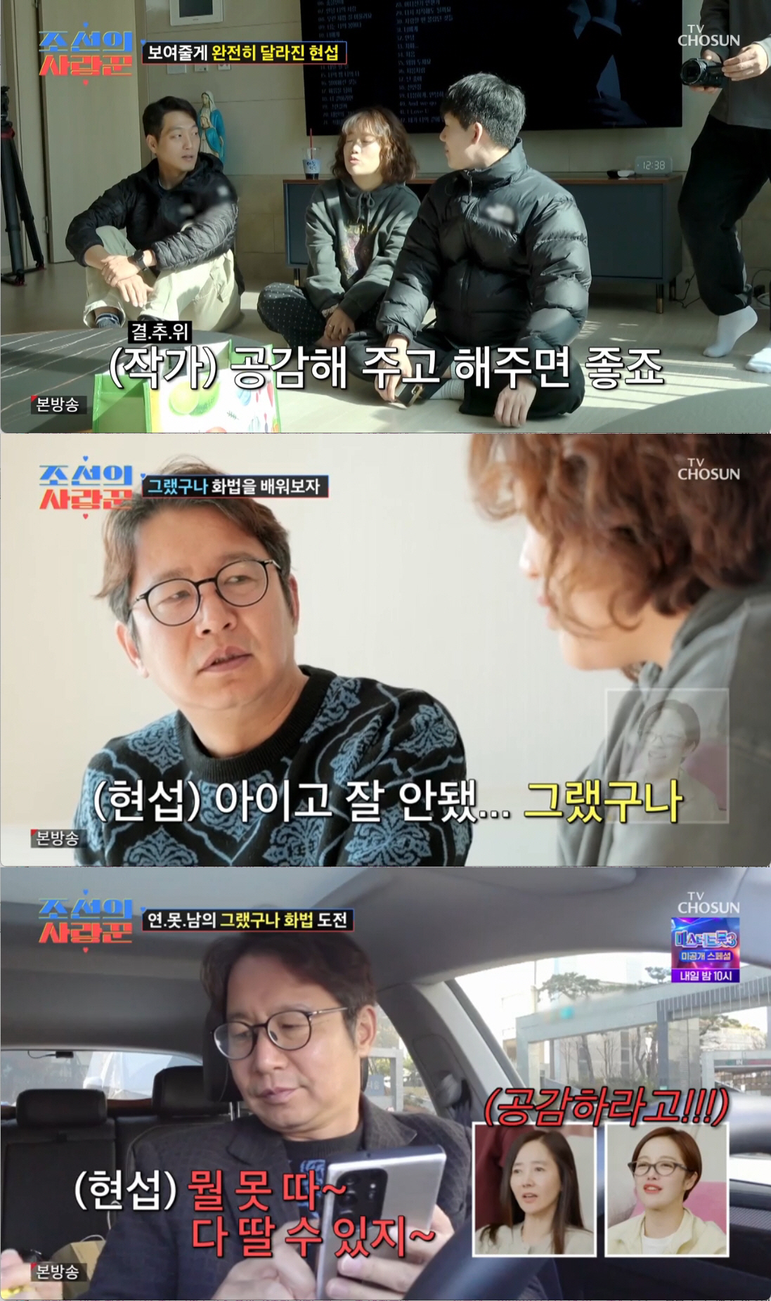 "결혼 허락해주십쇼" 심현섭, '♥11살 연하'와 재결합→결혼까지 직행 …
