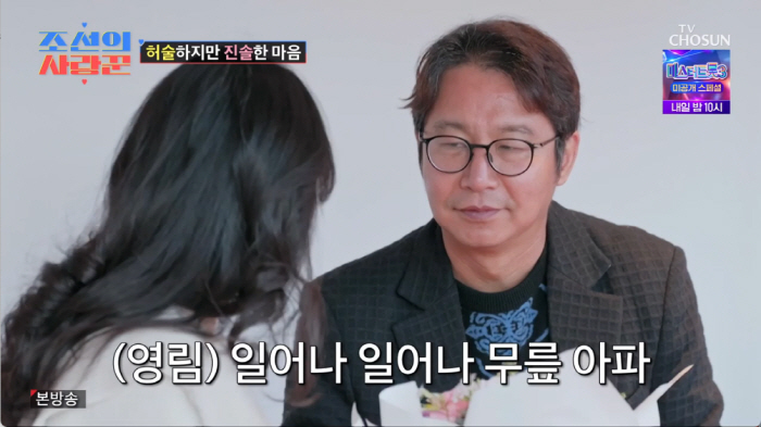 "결혼 허락해주십쇼" 심현섭, '♥11살 연하'와 재결합→결혼까지 직행 …