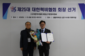 럭비협회, 심영복 체제로 새 출발…