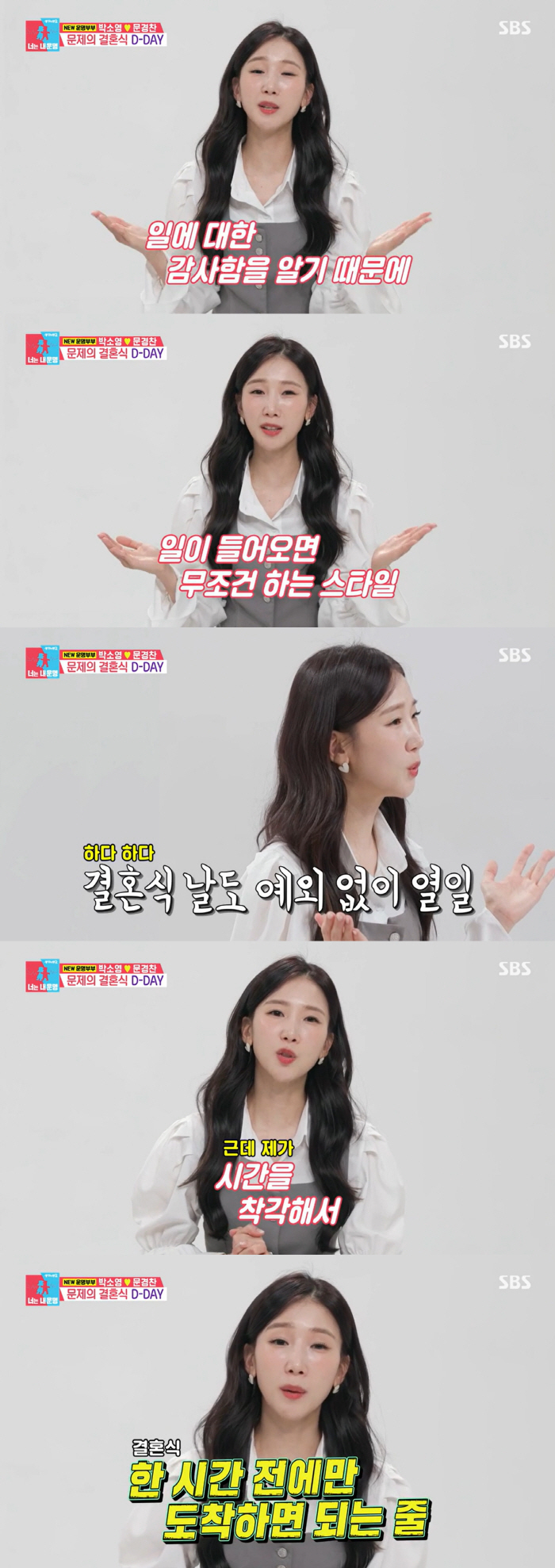 "문경찬 도망 실패" ♥박소영과 결국 결혼..김준호→황재균 응원 속 미래…