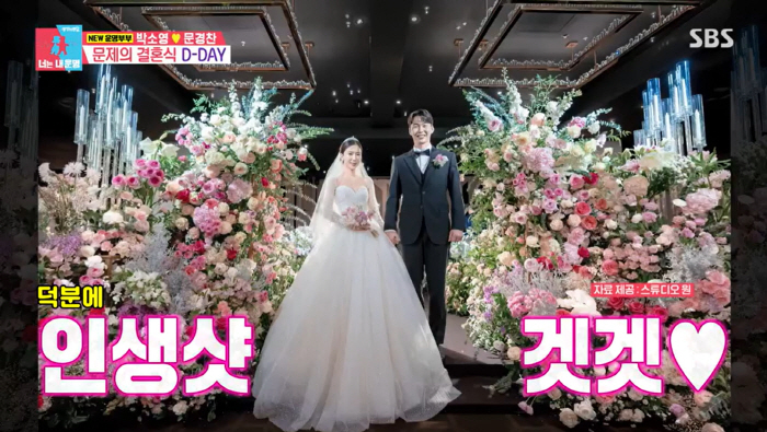 "문경찬 도망 실패" ♥박소영과 결국 결혼..김준호→황재균 응원 속 미래…