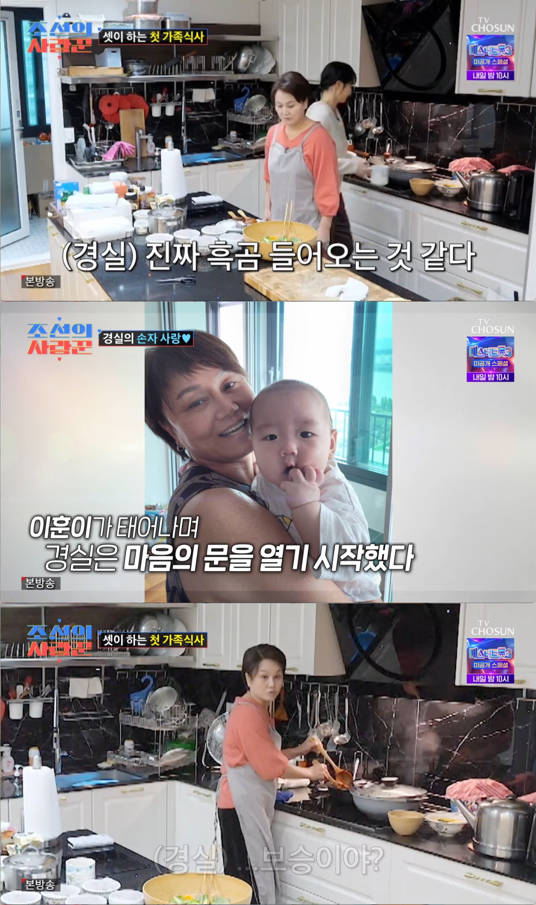 이경실 "손자 얼굴도 안보고 子 내외 연 끊어"..혼전임신 아들에 실망한…