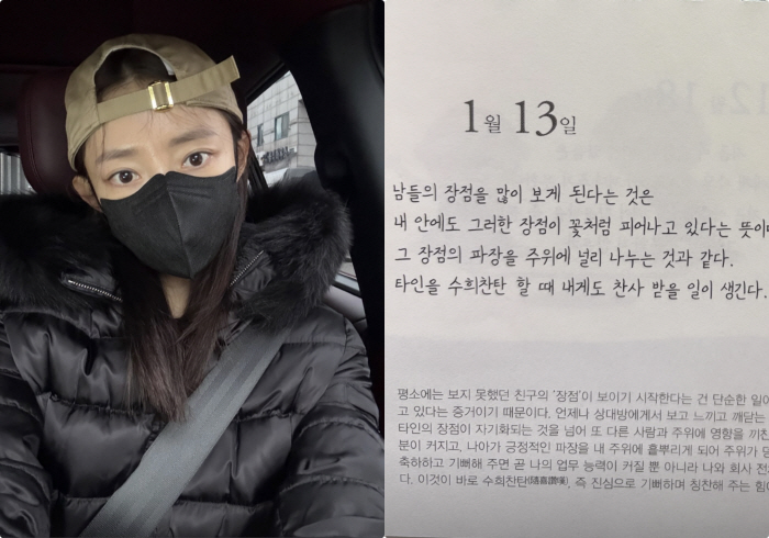 서하얀, ♥임창정 무죄 판결후 "좋은 일 함께 기뻐하는 마음 가져야" 의…