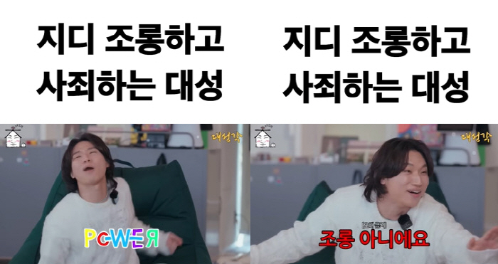 대성, 지드래곤 조롱하고 무릎 꿇고 사죄..."조롱 NO, 존경의 의미"…