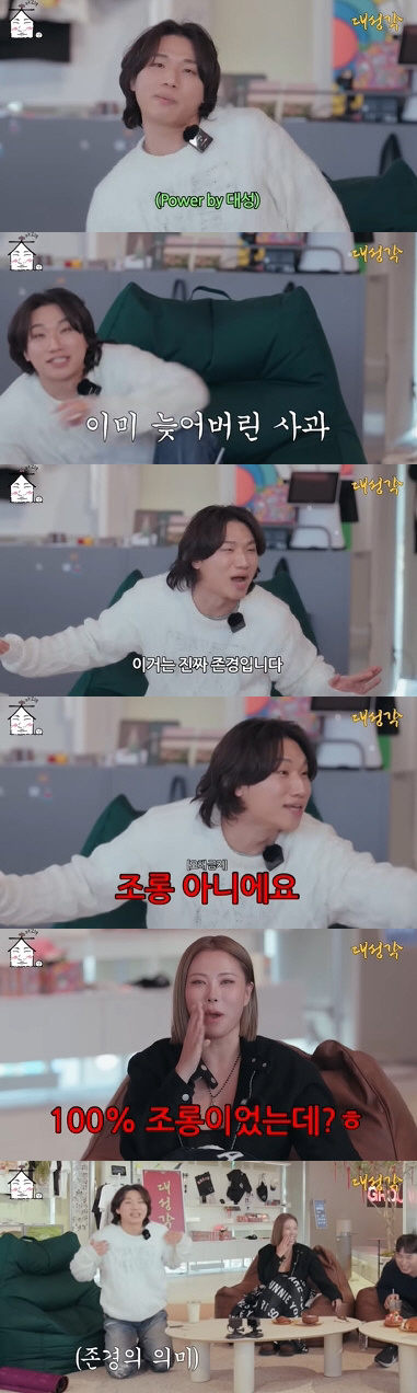 대성, 지드래곤 조롱하고 무릎 꿇고 사죄..."조롱 NO, 존경의 의미"…