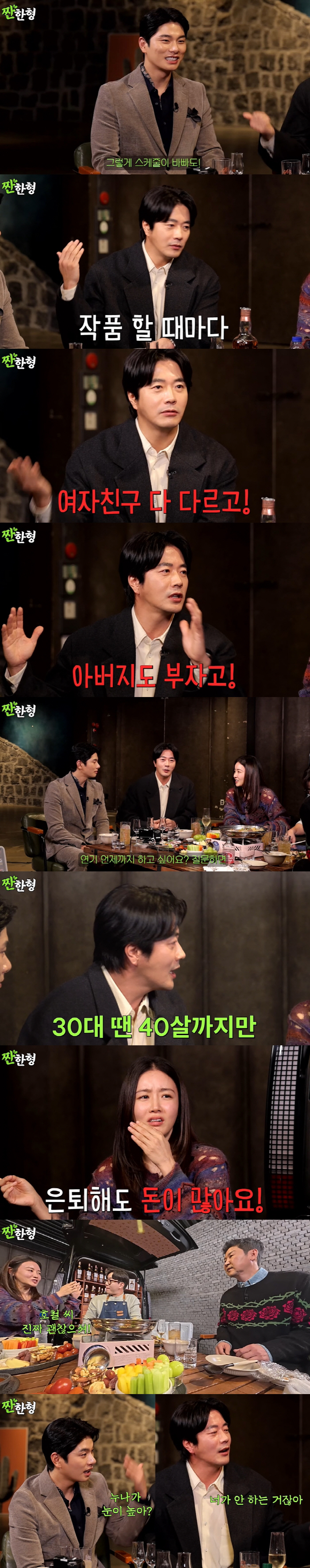 이이경, 유명女 셰프에 플러팅 이유있었네...권상우 "바빠도 여친 계속 …