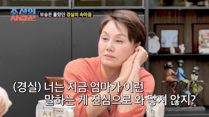 [SC리뷰] "힘들게 해서 죄송해요"…'혼전임신' 손보승, 母이경실에 사…