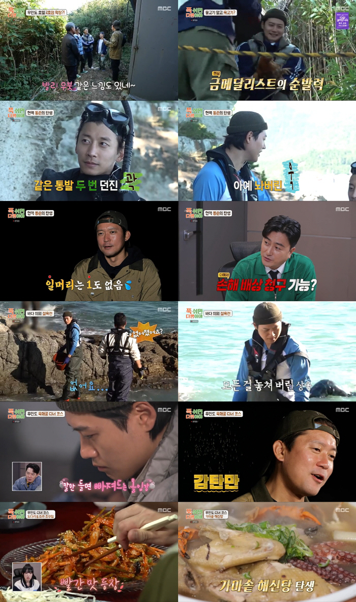 [SC리뷰] 김대호, 노발대발 "손해 배상 청구도 가능"…무슨 일이길래(…