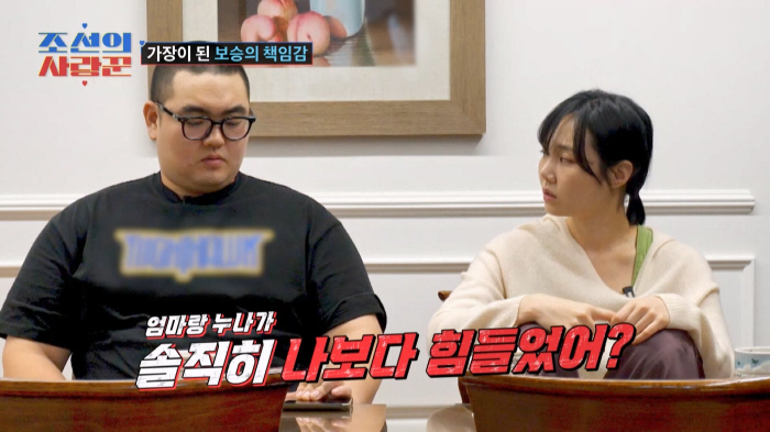 [SC리뷰] "솔직히 나보다 힘들었어?"…이경실子 손보승, 그동안 쌓인 …