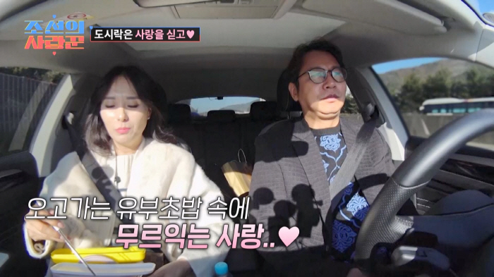 [SC리뷰] "이런 모습 처음이야"…'결별 위기 겪은' 심현섭, ♥정영림…