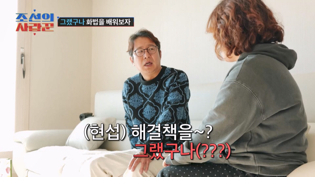 [SC리뷰] "이런 모습 처음이야"…'결별 위기 겪은' 심현섭, ♥정영림…