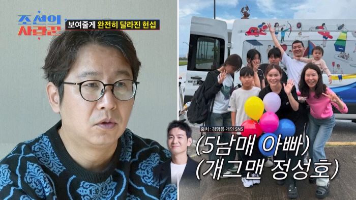 [SC리뷰] "이런 모습 처음이야"…'결별 위기 겪은' 심현섭, ♥정영림…