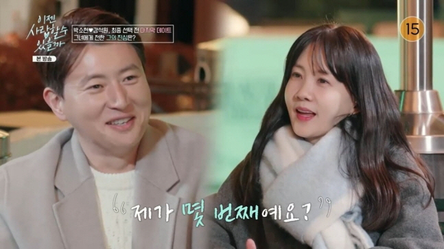 박소현, '45평 신혼집' 플러팅에 넘어갔다…♥6살 연하 CEO와 첫 애…