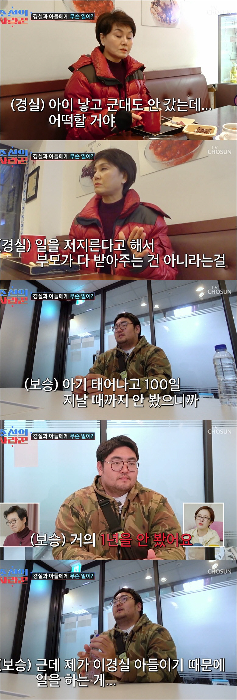 '절연' 이경실·손보승, 혼전임신 두고 터진 갈등 "자기만 힘든 줄 알아…