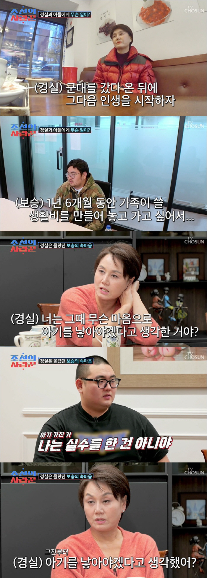 '절연' 이경실·손보승, 혼전임신 두고 터진 갈등 "자기만 힘든 줄 알아…