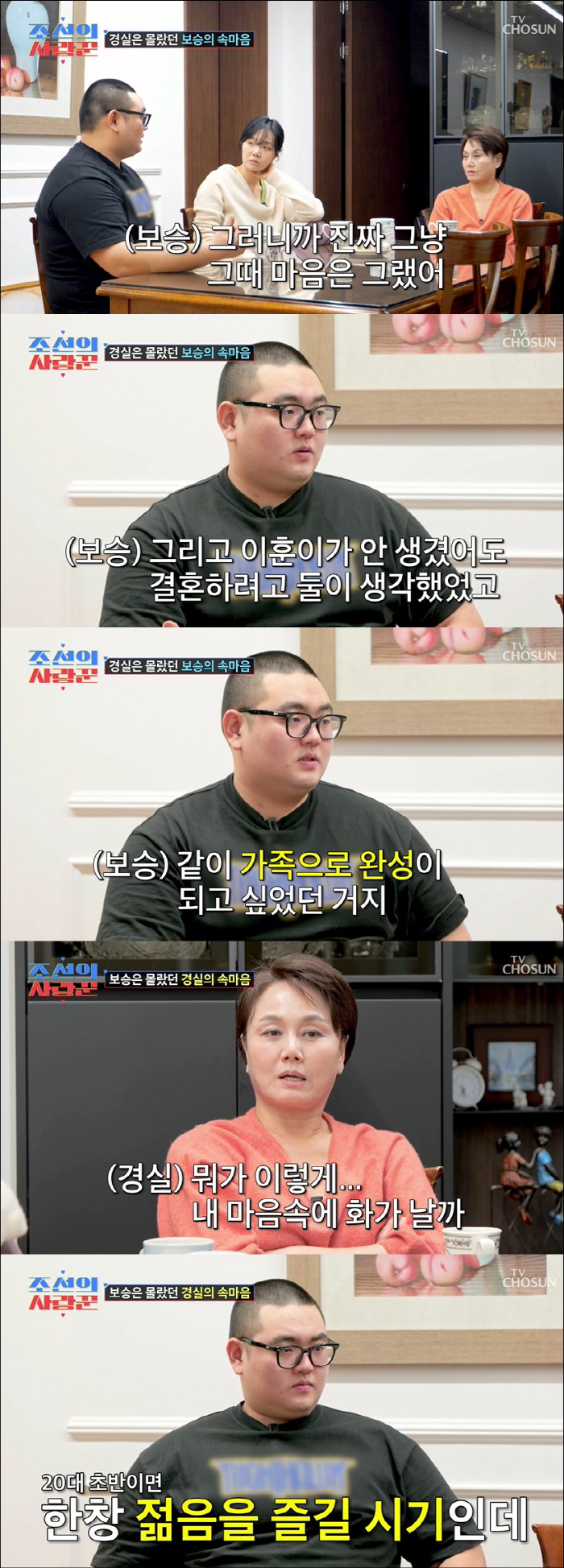 '절연' 이경실·손보승, 혼전임신 두고 터진 갈등 "자기만 힘든 줄 알아…