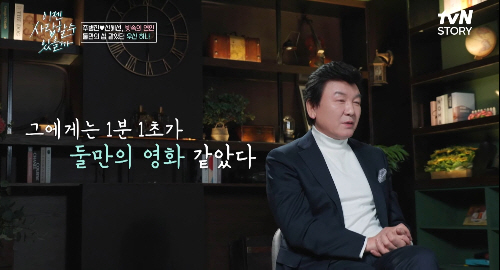 "날 사랑해줄수 있나" 67세 주병진 ♥13살 연하 변호사와 '늦사랑' …
