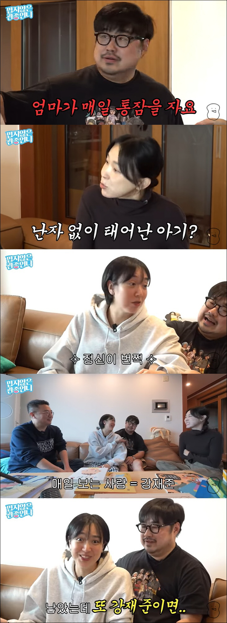 이은형 "세계 최초 난자 없이 子 낳아, 둘째도 ♥강재준 판박이면 어쩌나…