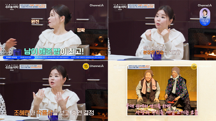김효진 "45살 자연임신 확률 1% 기적, 자궁근종+제왕절개까지 긴급수술 받았다" ('4인용식탁')[종합]