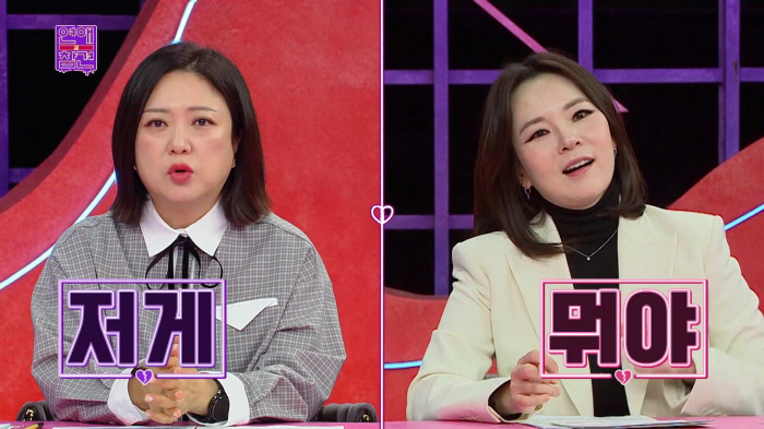AI 활용해 여친 '가스라이팅'하는 男…"젊은 꼰대놀이 하는 것 같아"(…