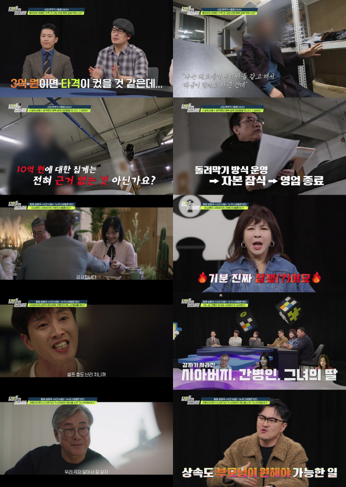 ‘이무송♥’ 노사연, 깻잎→잡채 논쟁 스타트..“잡채 잡아주는 男, 기분…