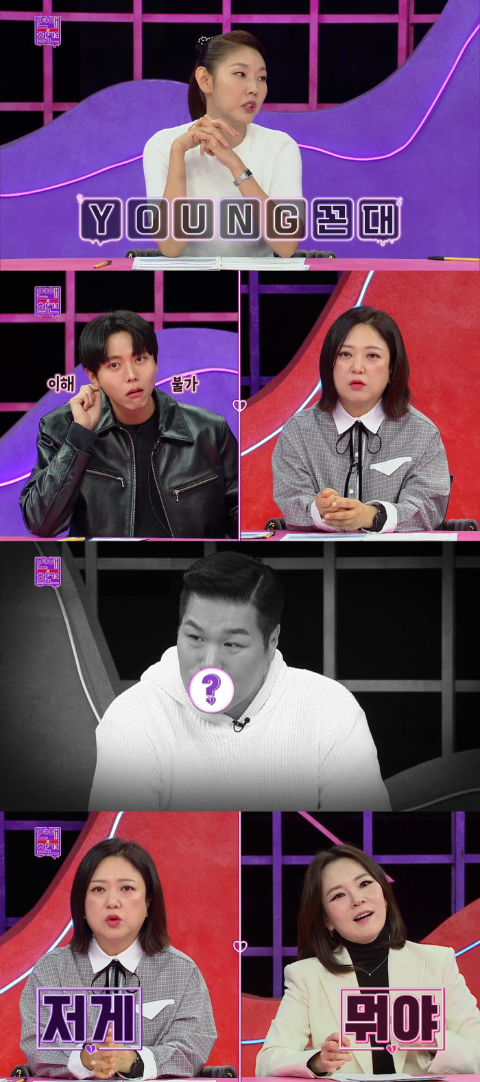 인공지능 이용해 가스라이팅 하는 남친…주우재 "데이트폭력" 분노