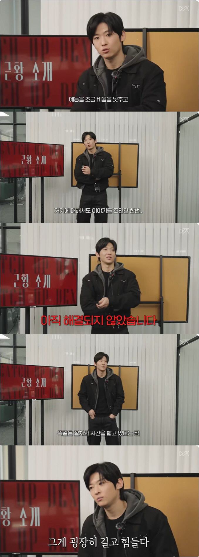 덱스, '2억 7천' 전세사기 해결 못했다 "1년 반째 피해 계속, 힘들…