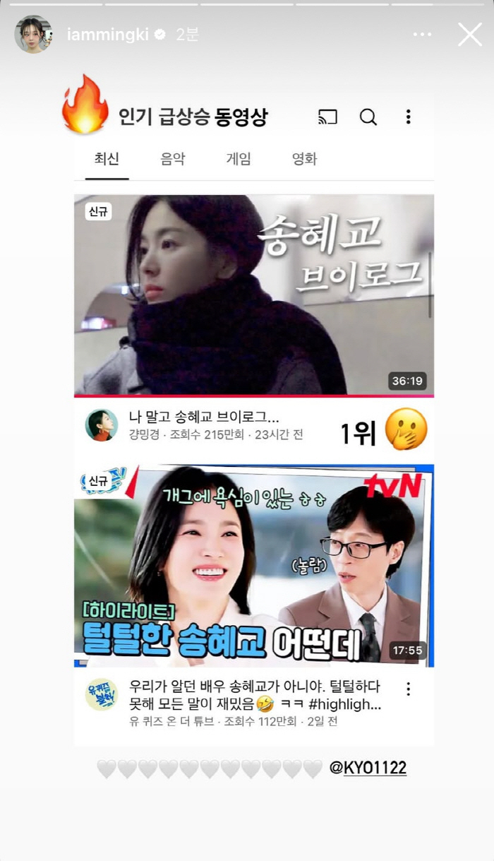 [SC이슈] '떴다'하면 인급동..송혜교, "뉴스에 이름 없는 삶" 꿈은…