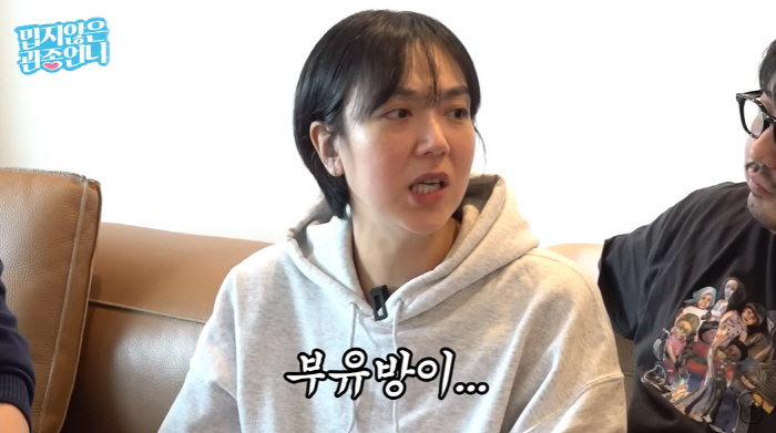 이은형, 역대급 젖몸살 고백..."부유방, 낙타 등처럼 부어 오열"(관종…