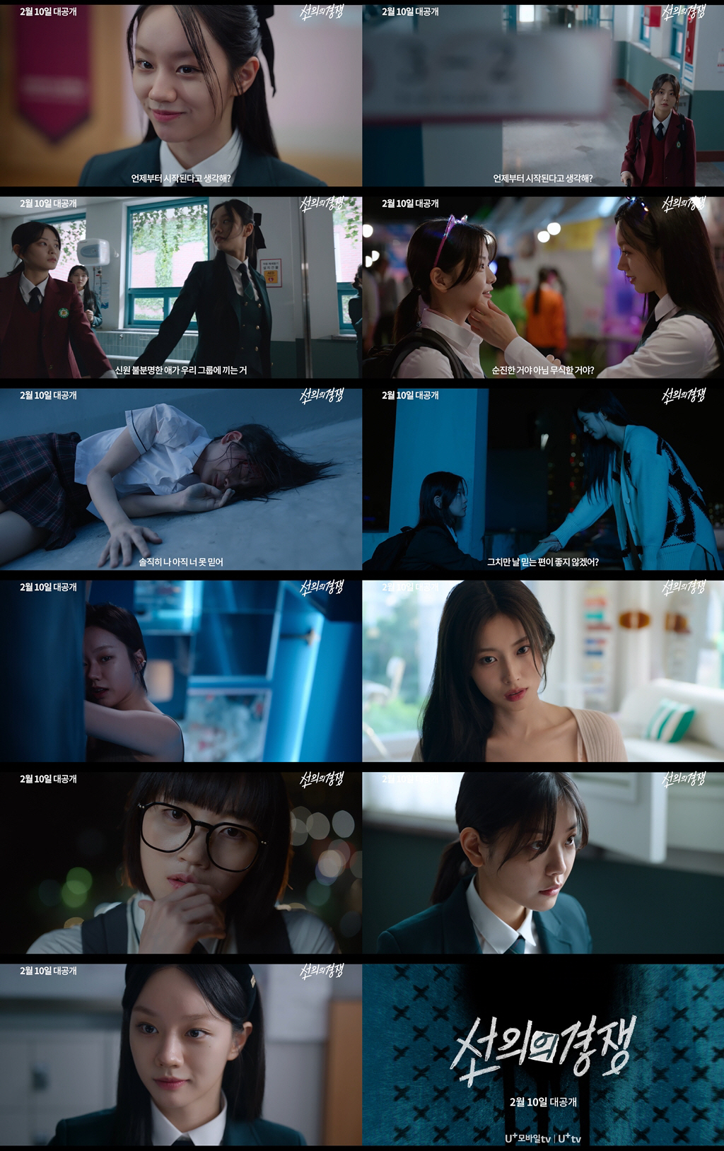 혜리, 병원장 딸이었다…'상위 0.1%' 천재 유전자의 삶 ('선의의경쟁…