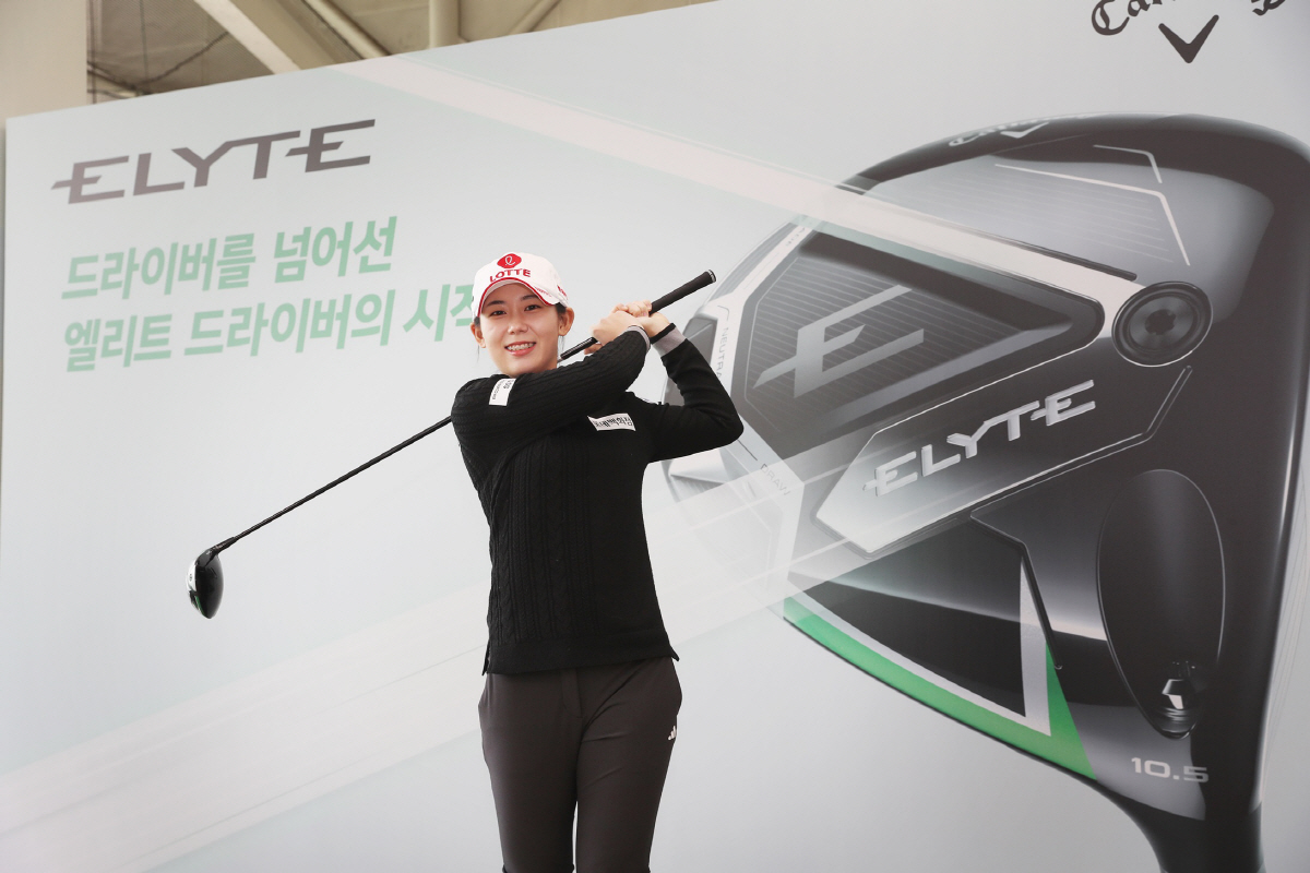 "기대 이상의 비거리와 관용성 " 캘러웨이골프 코리아, 선수단과 함께한 …