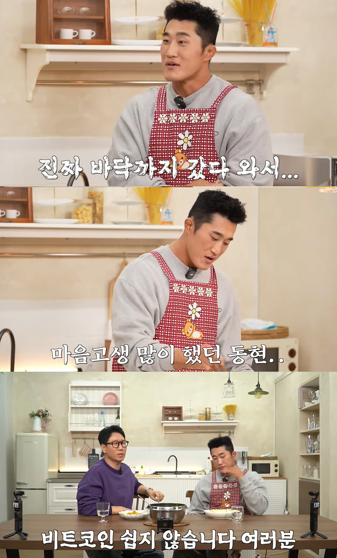 김동현, 장모님 집까지 팔아 '코인투자'…"80% 손해, 생지옥이었다"(…