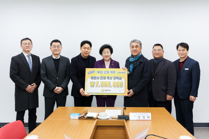 오비맥주, 이천시에 '인재 육성' 장학금 기탁