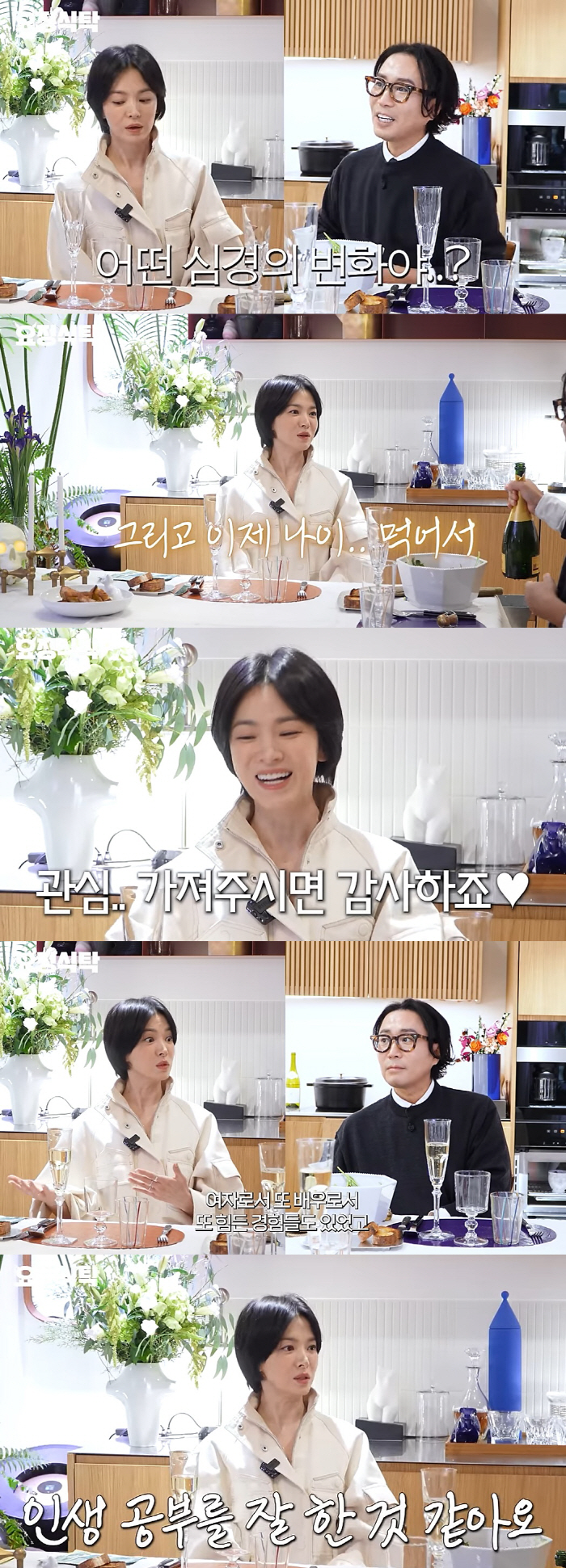 '파격 숏컷' 송혜교, 실물+실제 성격 찐후기 터졌다 "압도적이라 눈을 …