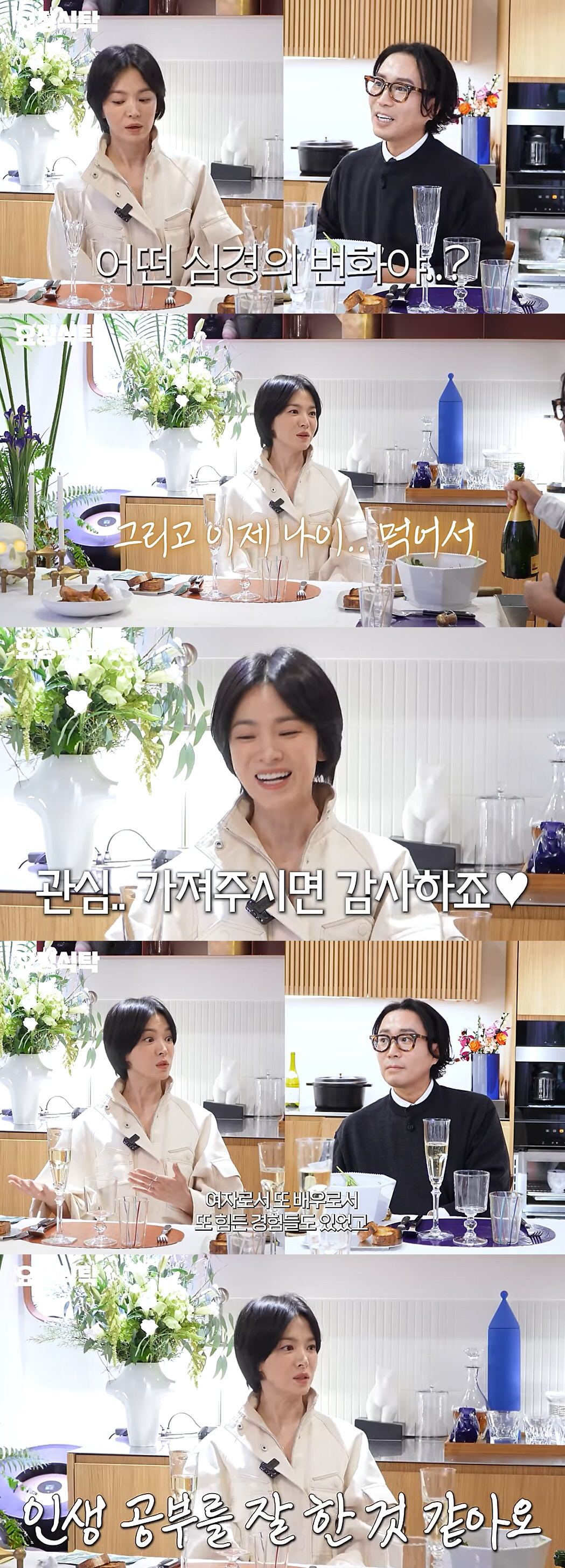 '파격 숏컷' 송혜교, 실물+실제 성격 찐후기 터졌다 "압도적이라 눈을 …