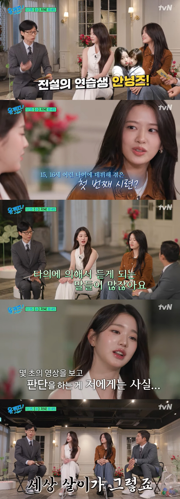 탈덕수용소 잡은 장원영 "짧은 영상으로 날 판단, 세상살이가 그래" ('…